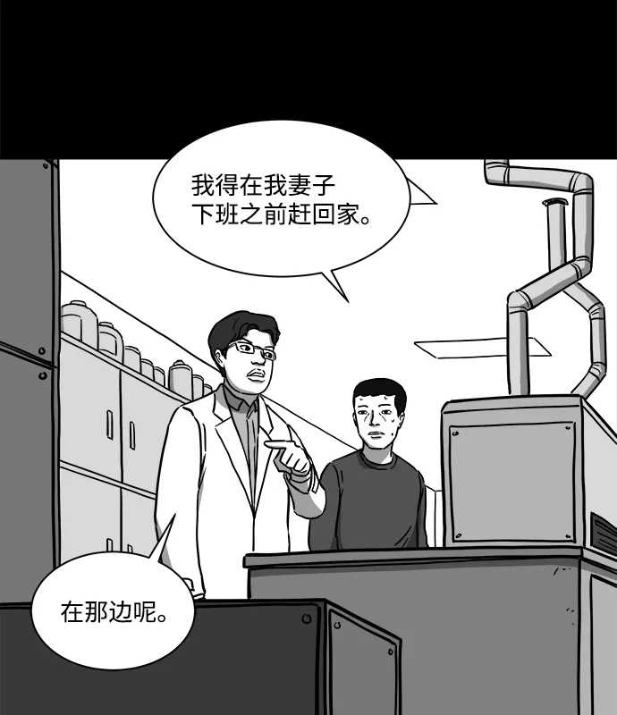[第18话] 损伤（4） 第34页