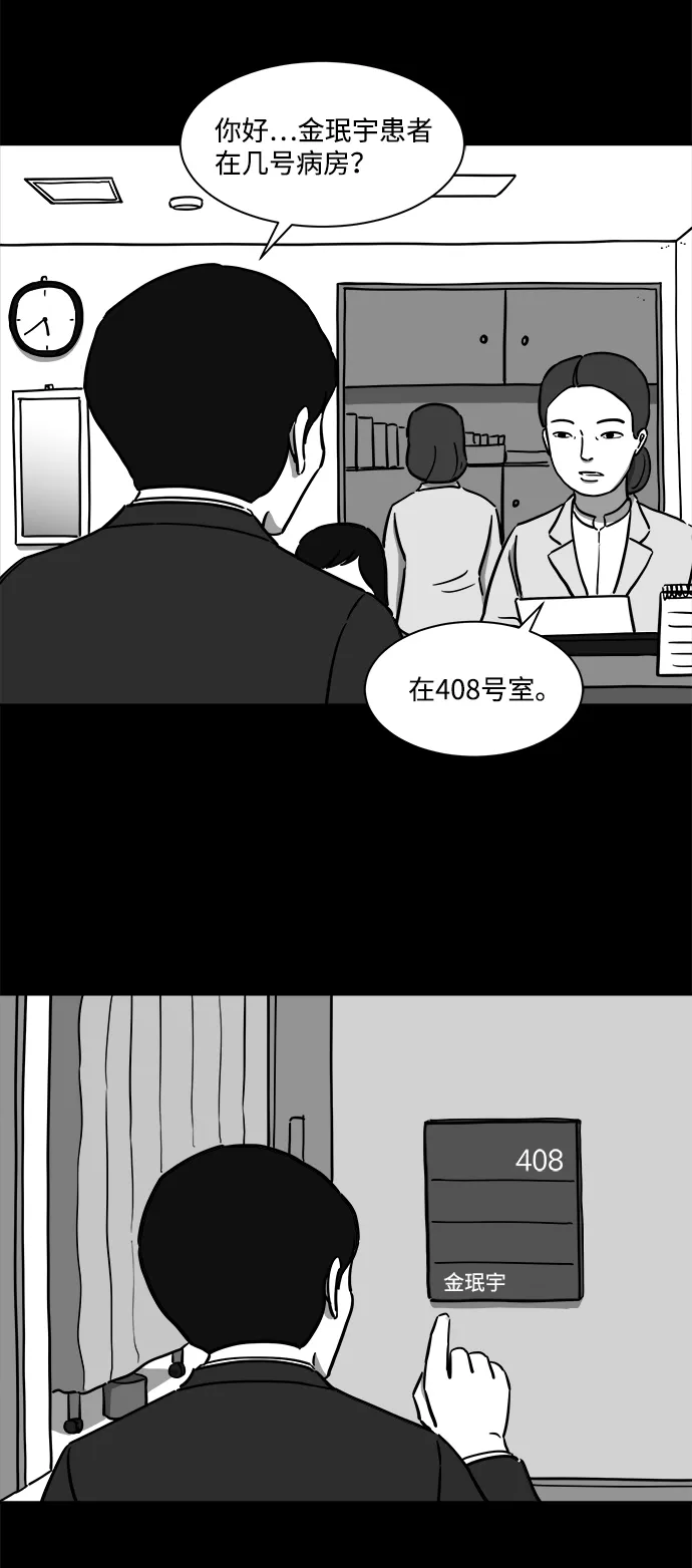 [第19话] 损伤（5） 第3页