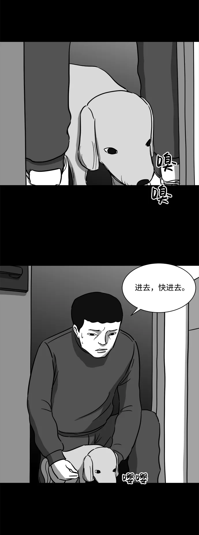 [第19话] 损伤（5） 第10页