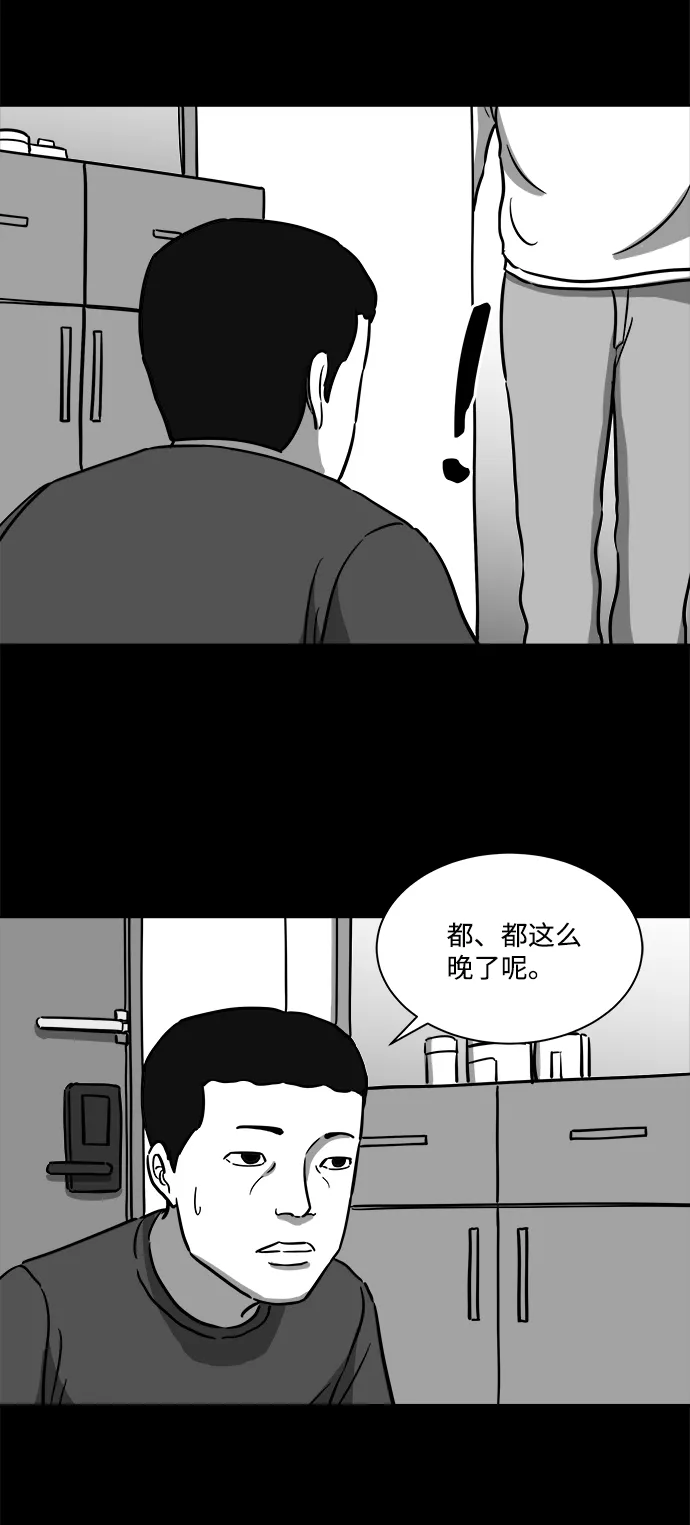 [第19话] 损伤（5） 第11页