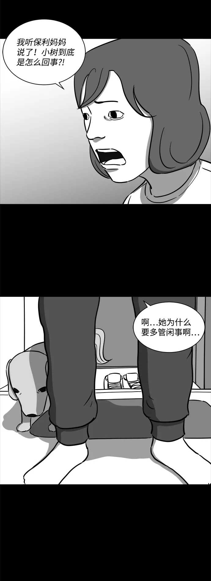 [第19话] 损伤（5） 第13页