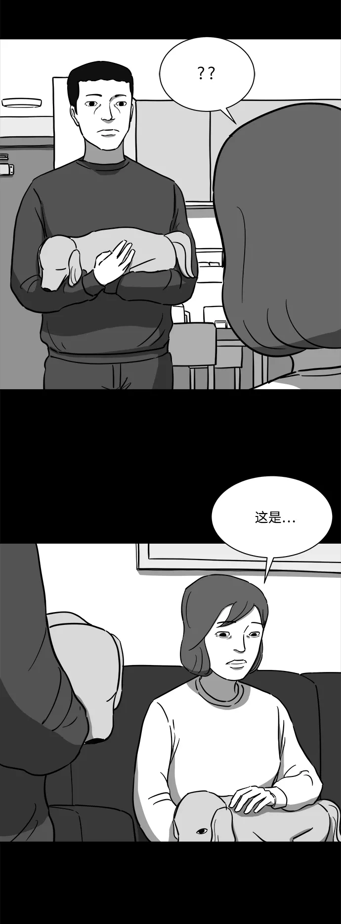 [第19话] 损伤（5） 第23页