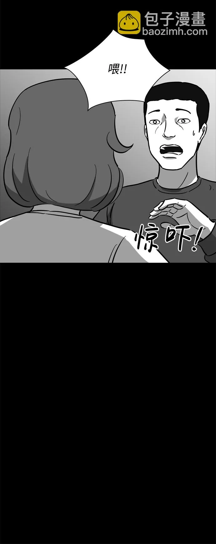 [第19话] 损伤（5） 第26页
