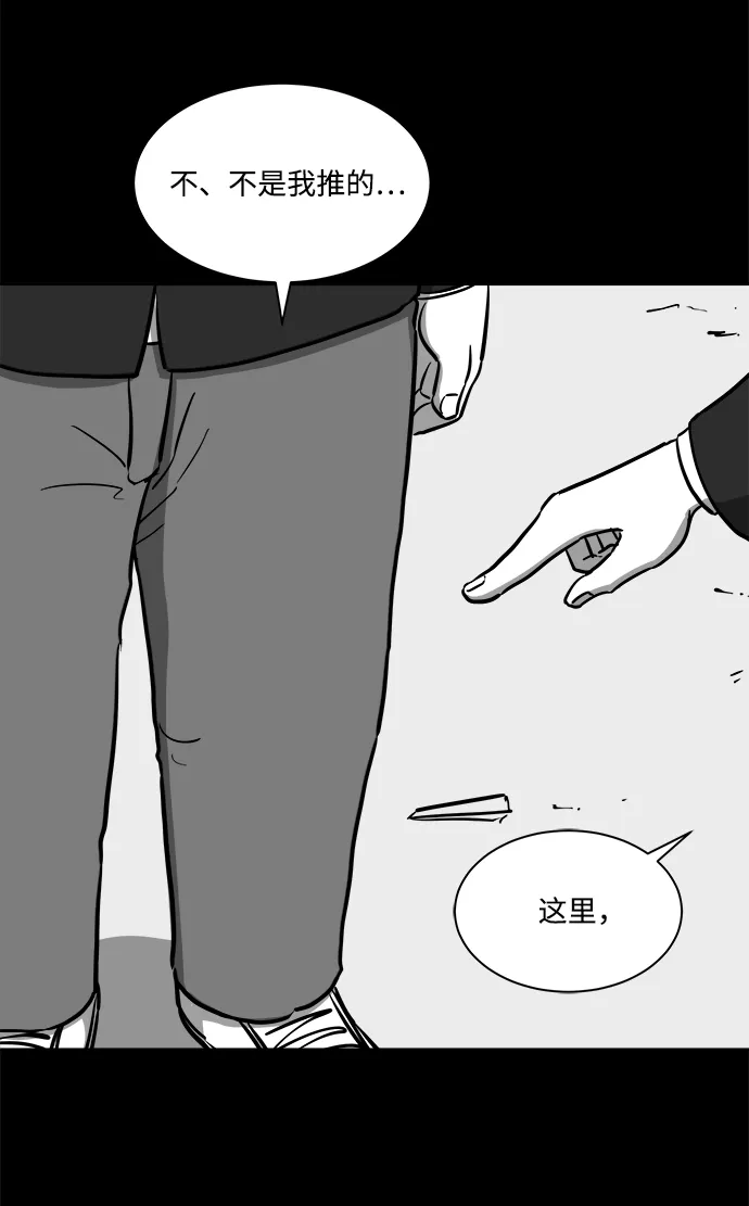 [第19话] 损伤（5） 第34页