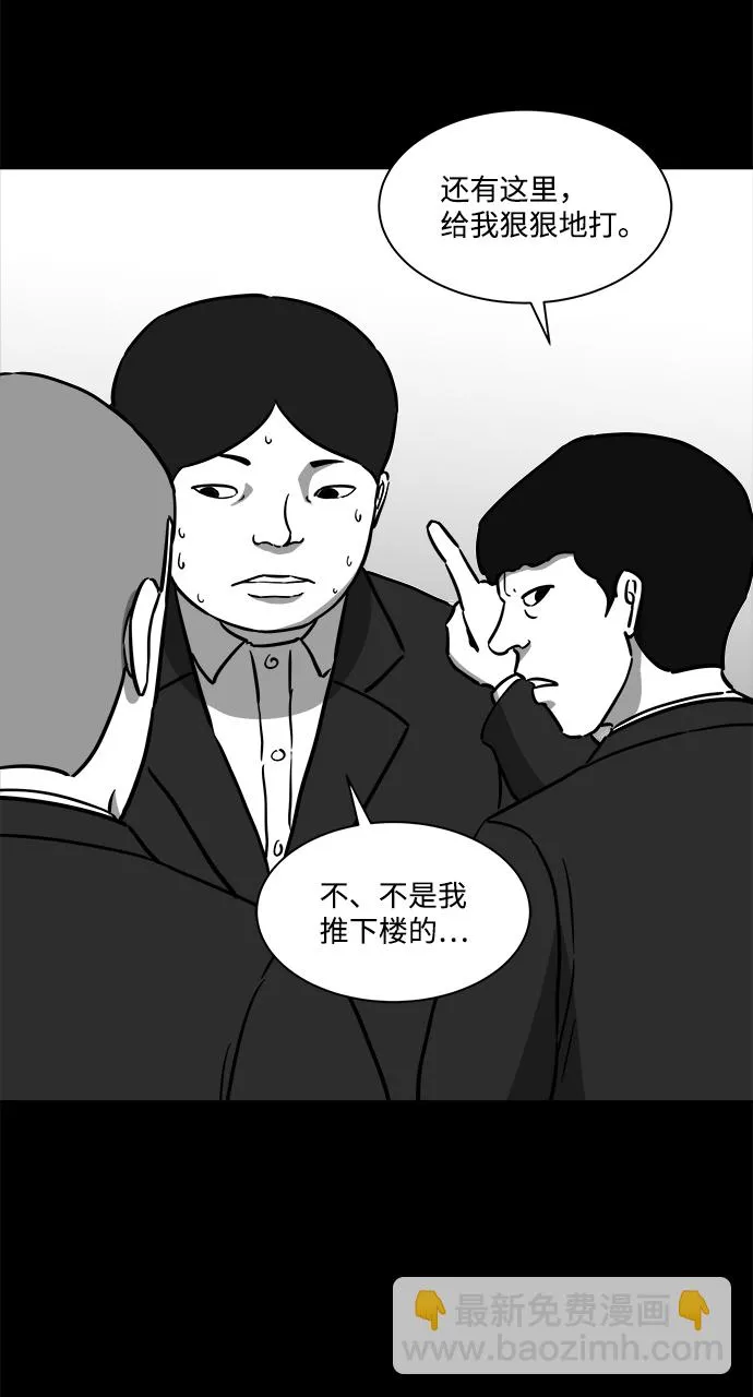 [第19话] 损伤（5） 第35页