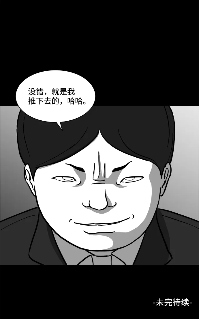 [第19话] 损伤（5） 第39页