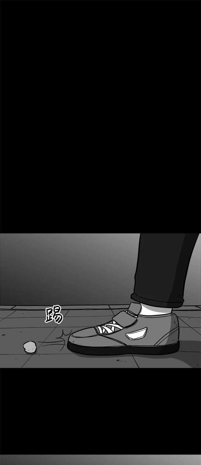 [第20话] 损伤（6）end 第14页