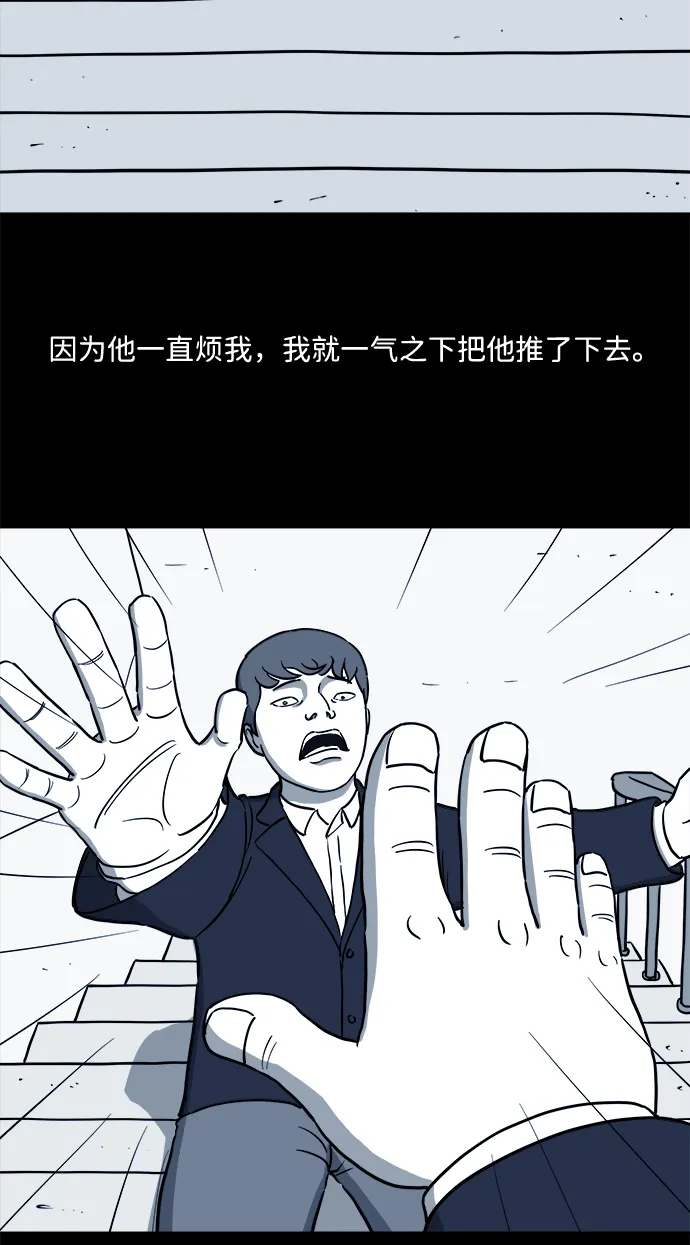 [第20话] 损伤（6）end 第34页