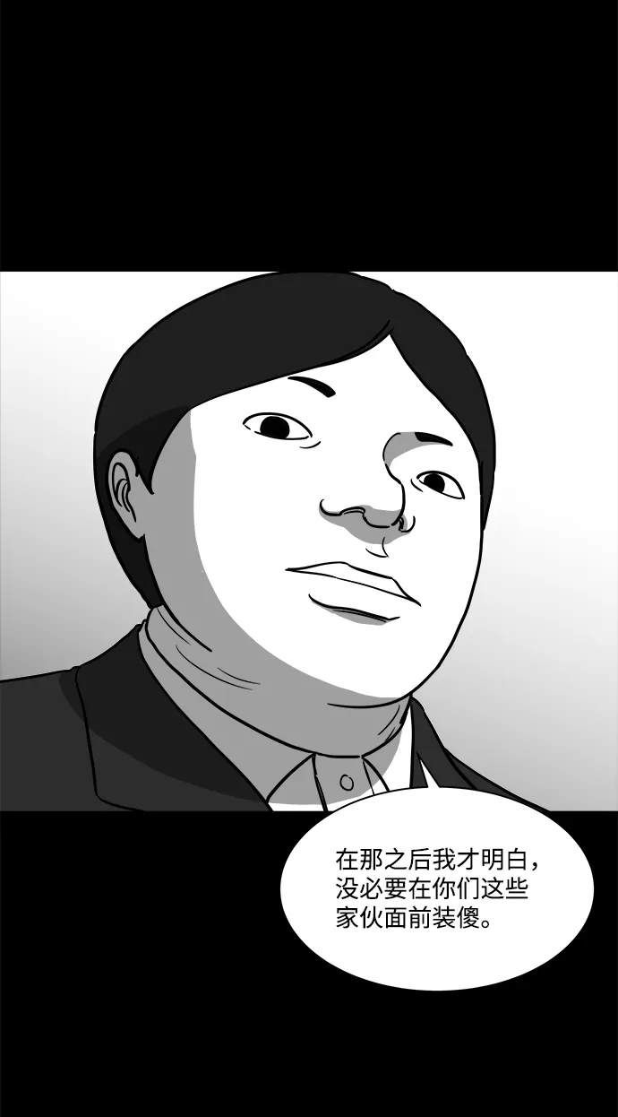 [第20话] 损伤（6）end 第36页