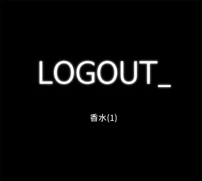 [第21话] 香水（1） 第2页