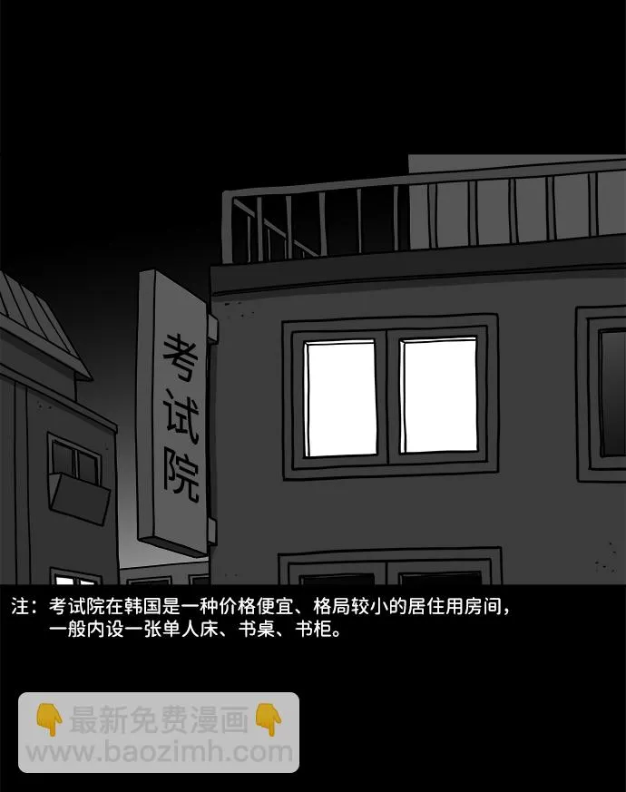[第21话] 香水（1） 第3页