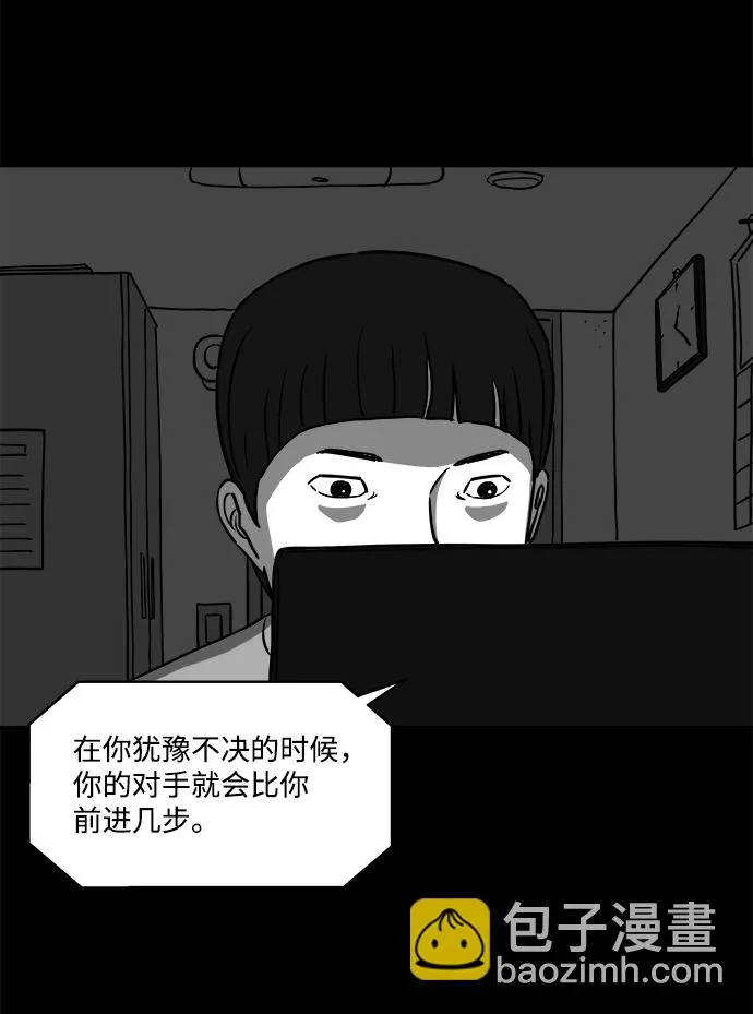 [第21话] 香水（1） 第6页
