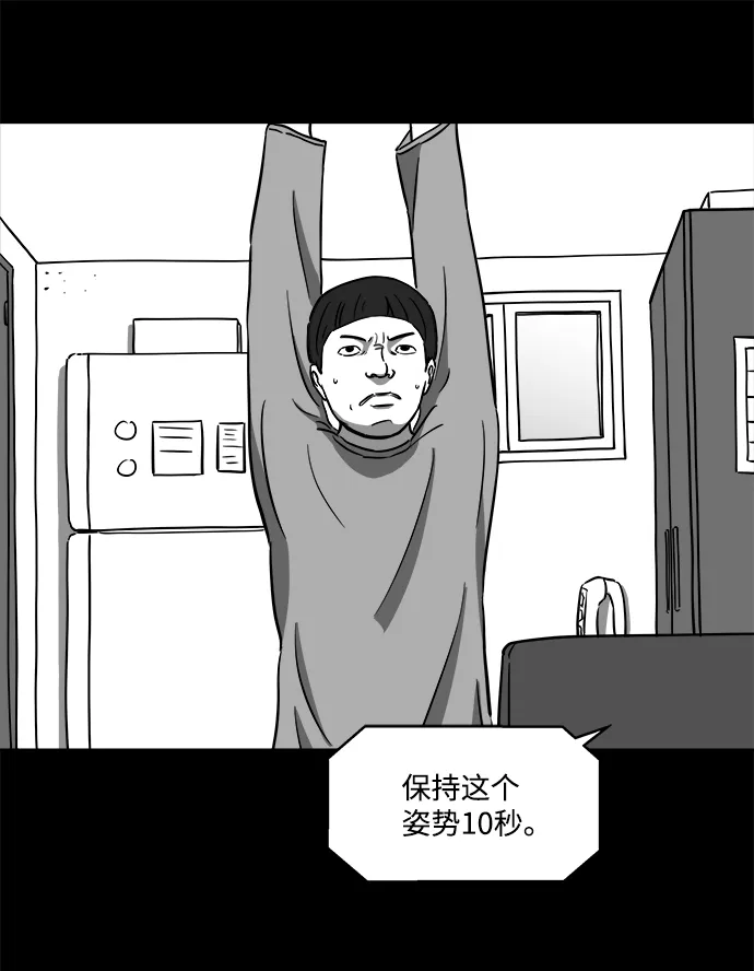 [第21话] 香水（1） 第10页