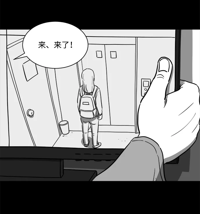[第21话] 香水（1） 第14页