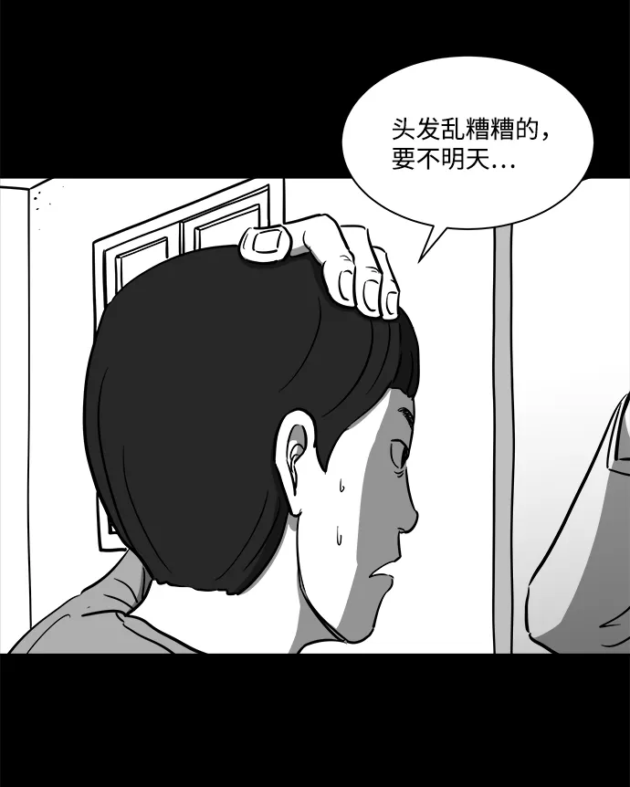[第21话] 香水（1） 第15页