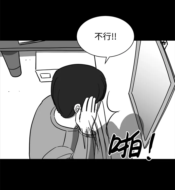 [第21话] 香水（1） 第16页