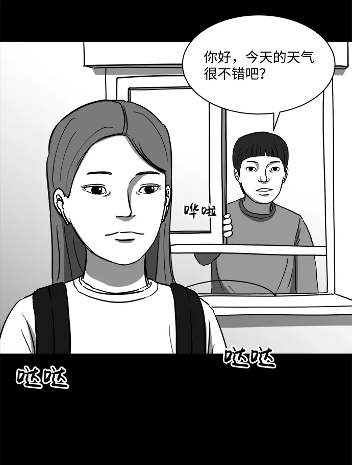 [第21话] 香水（1） 第20页