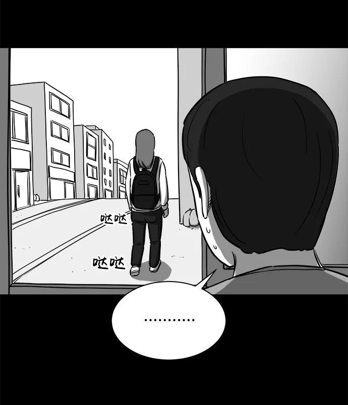 [第21话] 香水（1） 第21页