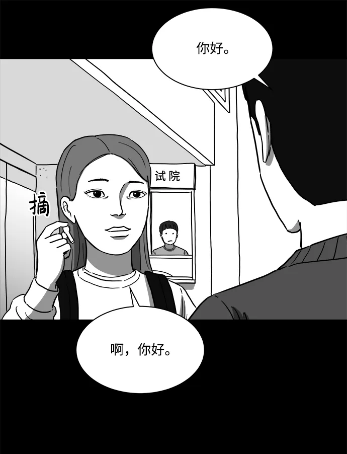 [第21话] 香水（1） 第22页