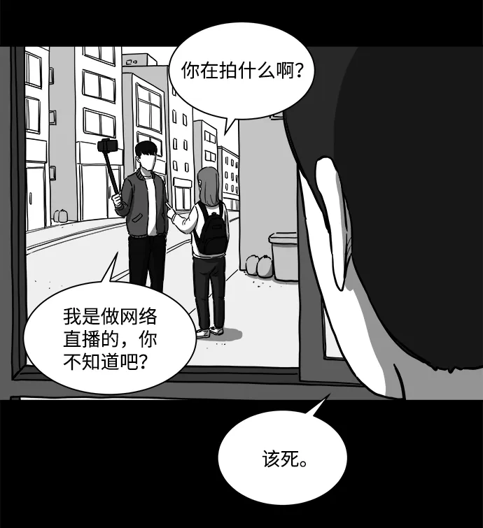 [第21话] 香水（1） 第23页