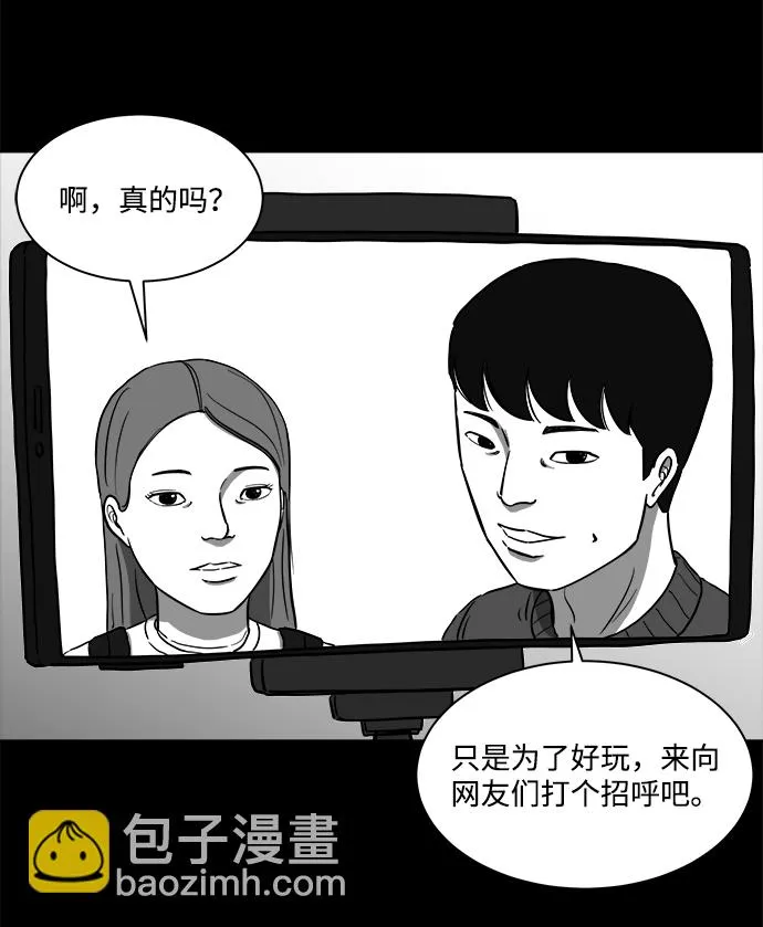 [第21话] 香水（1） 第24页