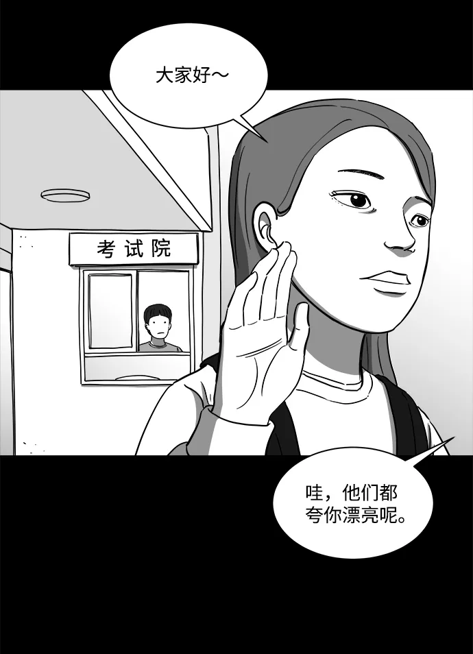 [第21话] 香水（1） 第25页