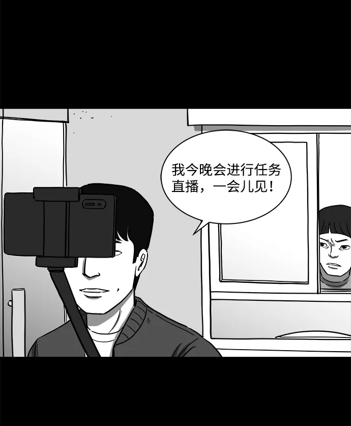 [第21话] 香水（1） 第26页