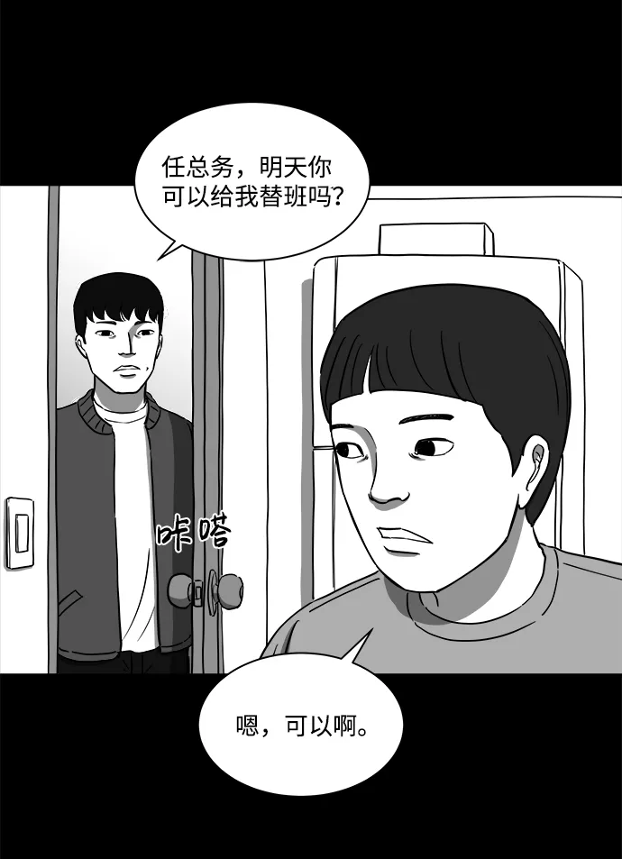 [第21话] 香水（1） 第27页