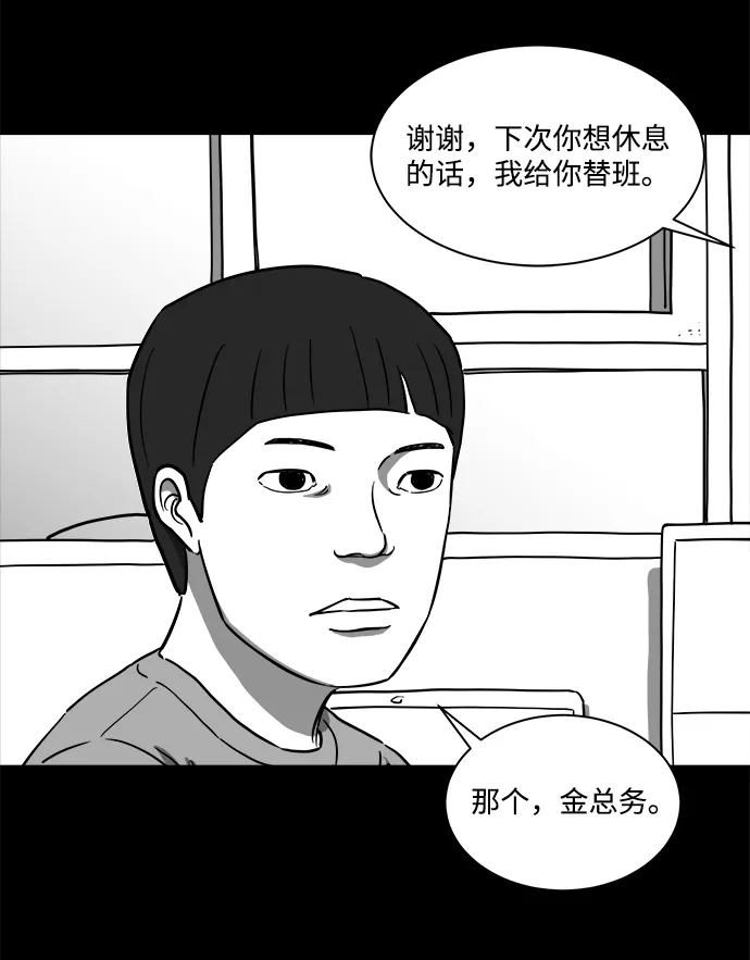 [第21话] 香水（1） 第28页