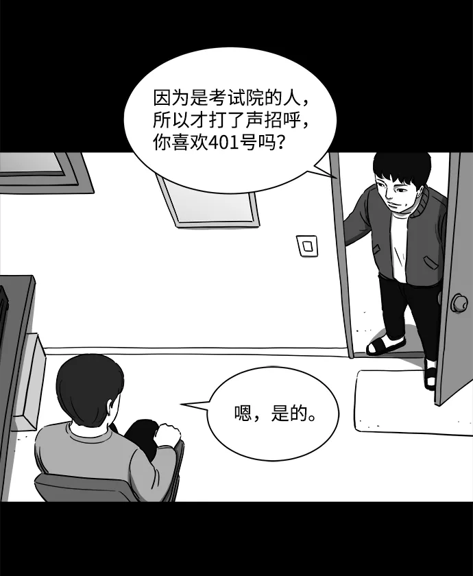 [第21话] 香水（1） 第30页