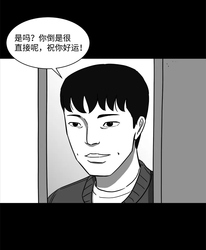 [第21话] 香水（1） 第31页