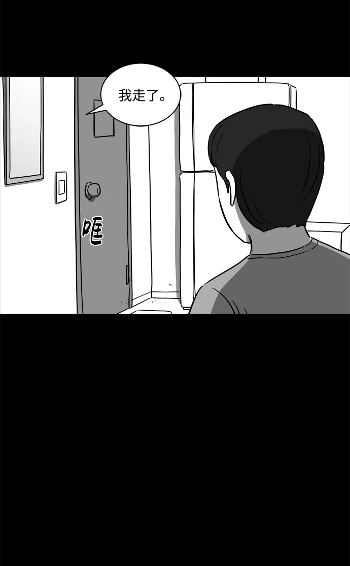 [第21话] 香水（1） 第32页