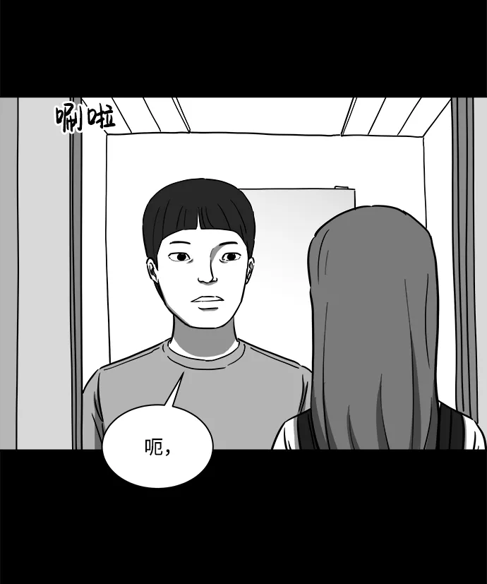 [第21话] 香水（1） 第36页