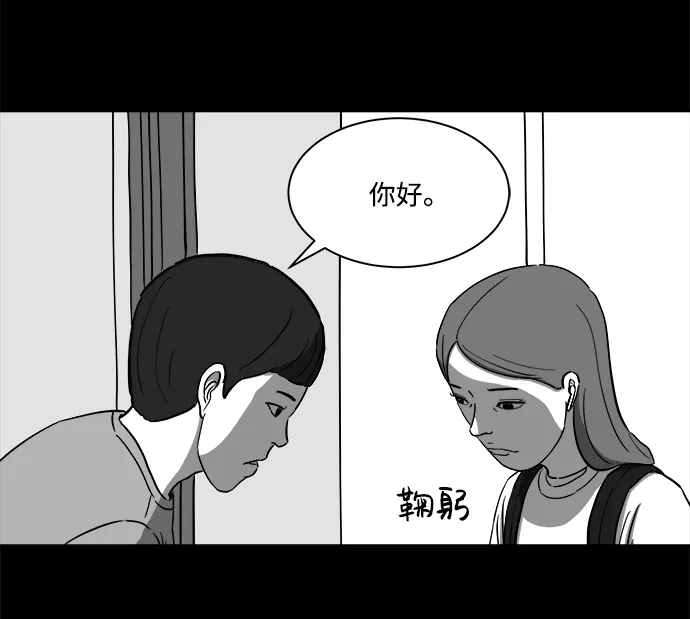 [第21话] 香水（1） 第37页