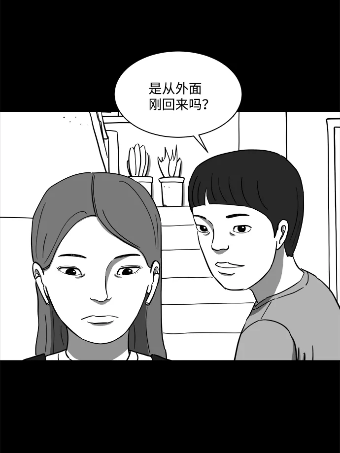 [第21话] 香水（1） 第38页