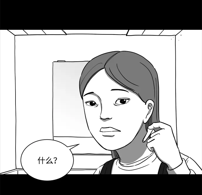 [第21话] 香水（1） 第39页