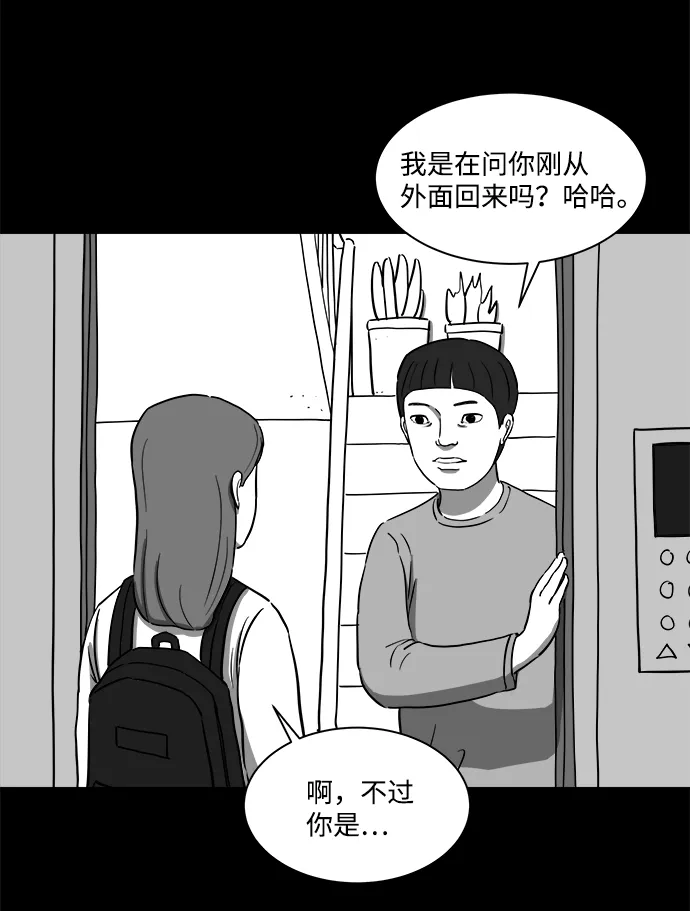 [第21话] 香水（1） 第40页