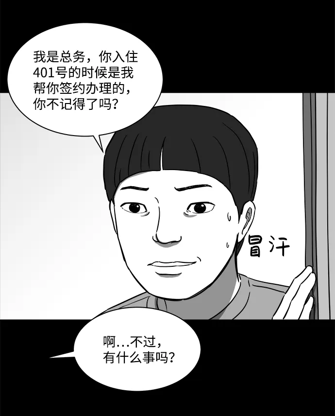 [第21话] 香水（1） 第41页