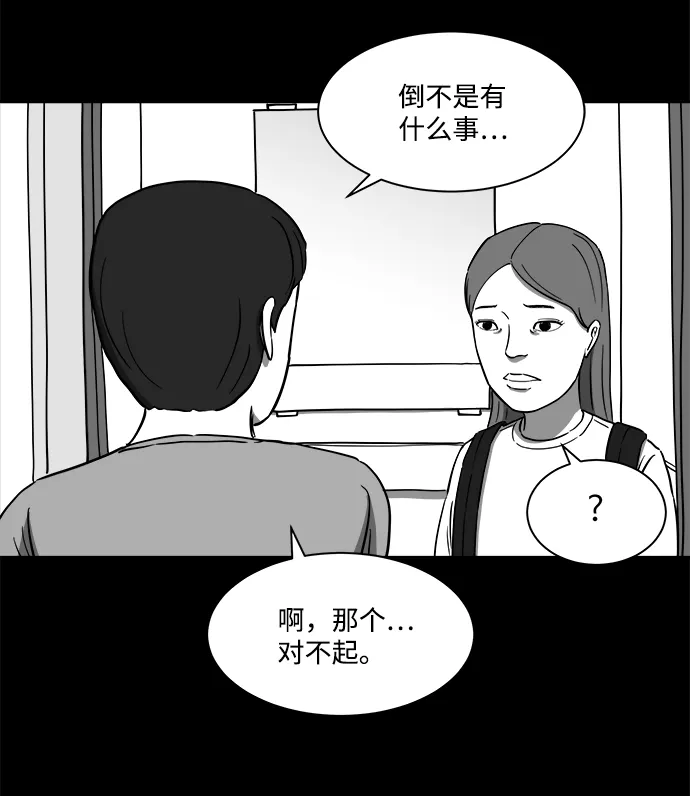 [第21话] 香水（1） 第42页
