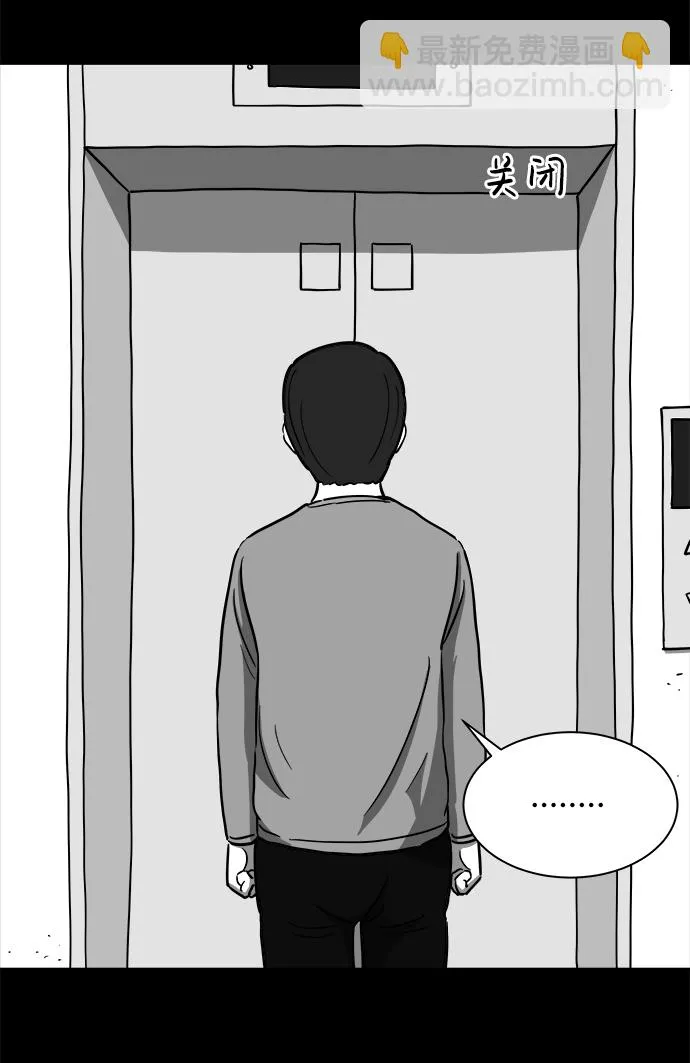 [第21话] 香水（1） 第43页