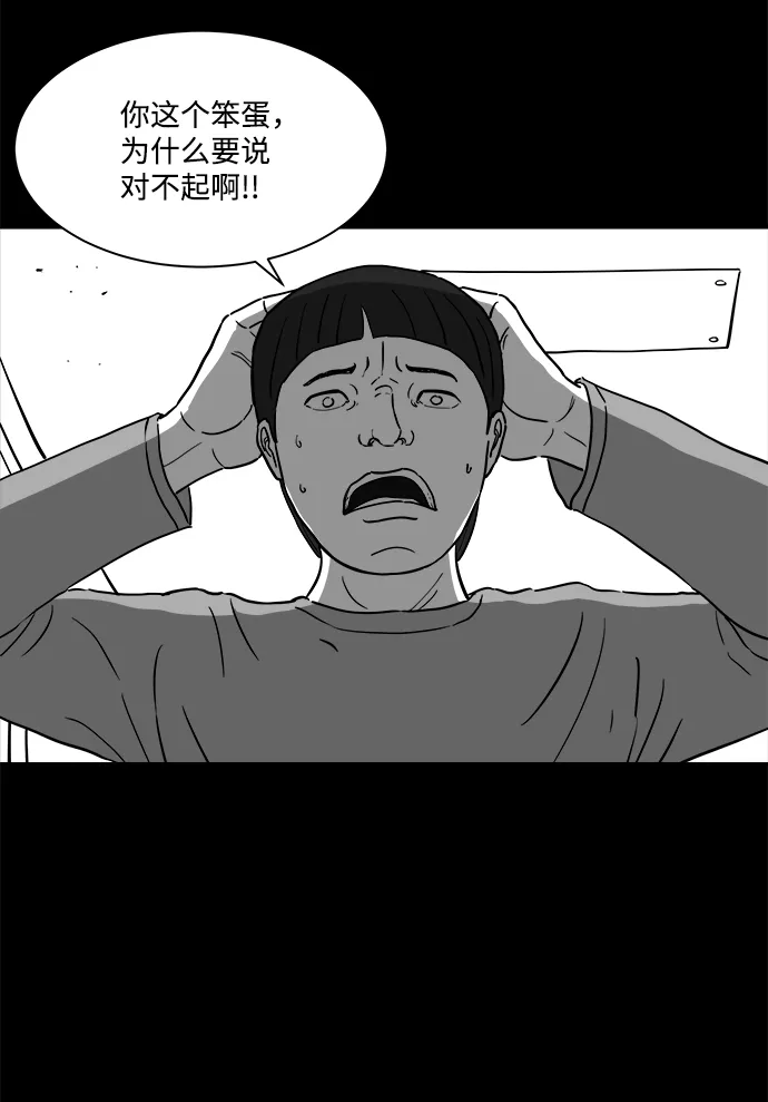 [第21话] 香水（1） 第44页