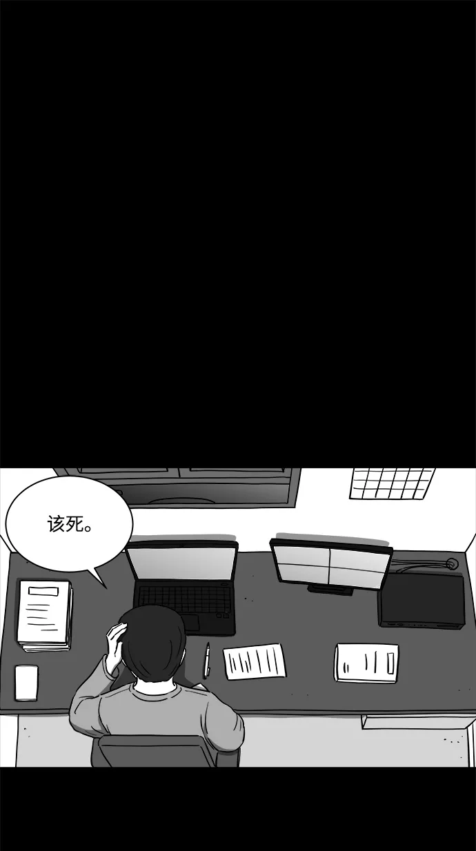 [第21话] 香水（1） 第45页