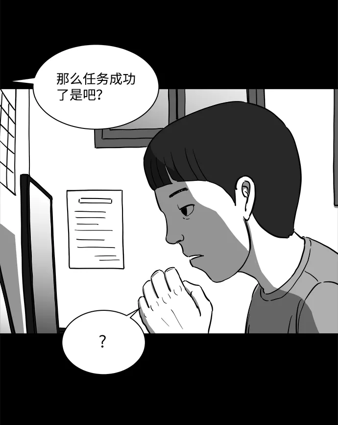 [第21话] 香水（1） 第46页