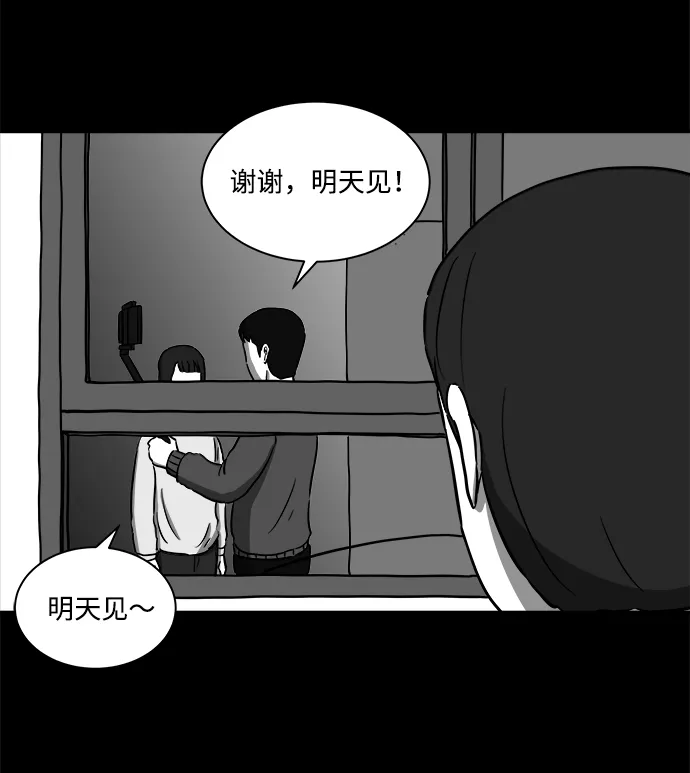 [第21话] 香水（1） 第47页