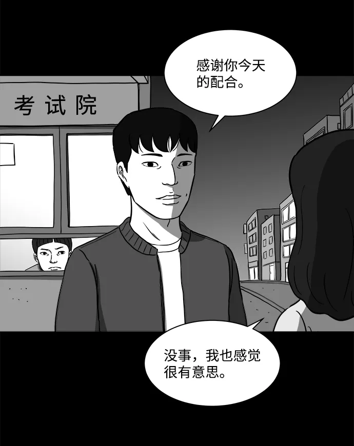 [第21话] 香水（1） 第48页