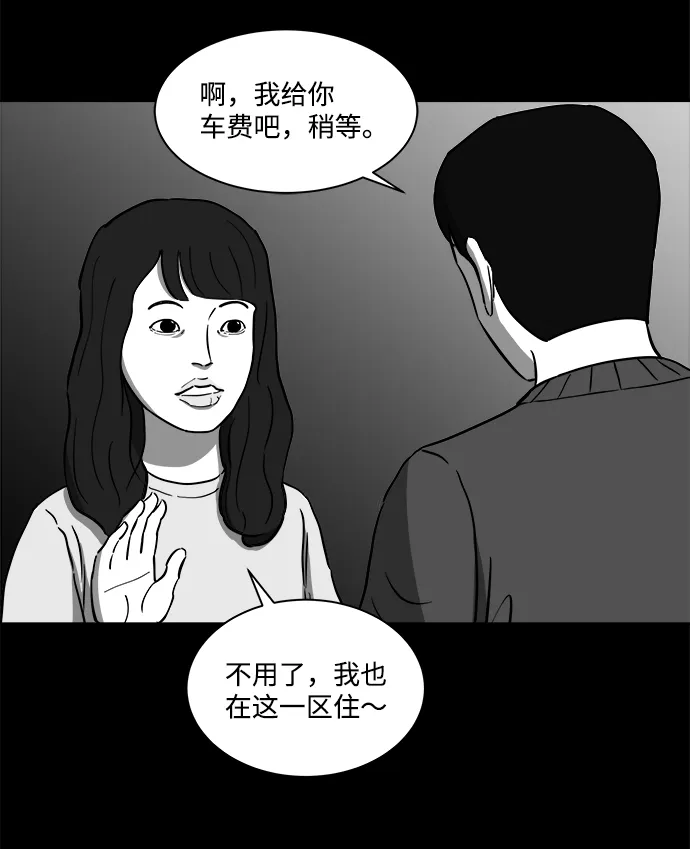[第21话] 香水（1） 第49页