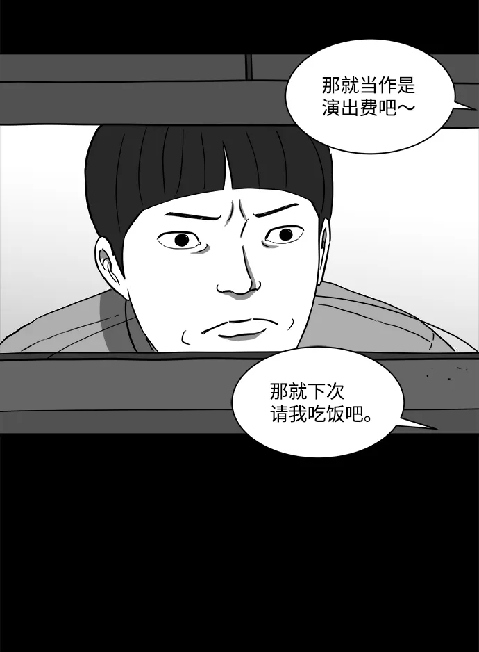 [第21话] 香水（1） 第50页