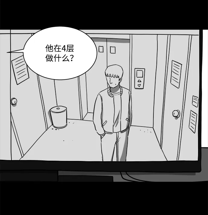 [第21话] 香水（1） 第54页