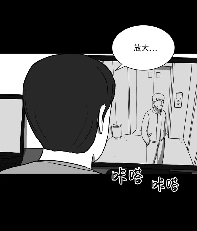 [第21话] 香水（1） 第55页