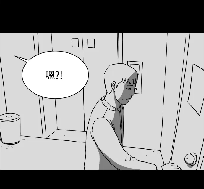 [第21话] 香水（1） 第56页